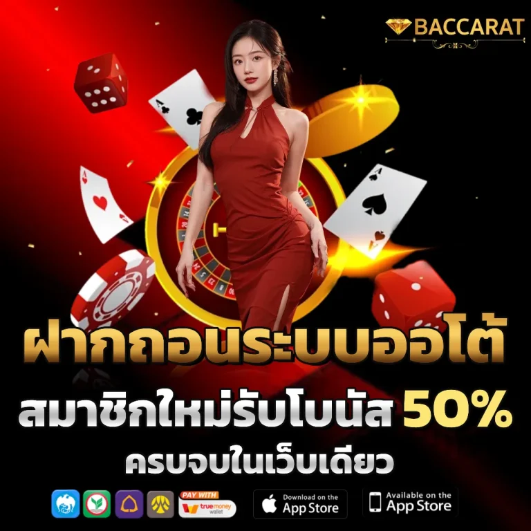 สมัคร บา คา ร่า