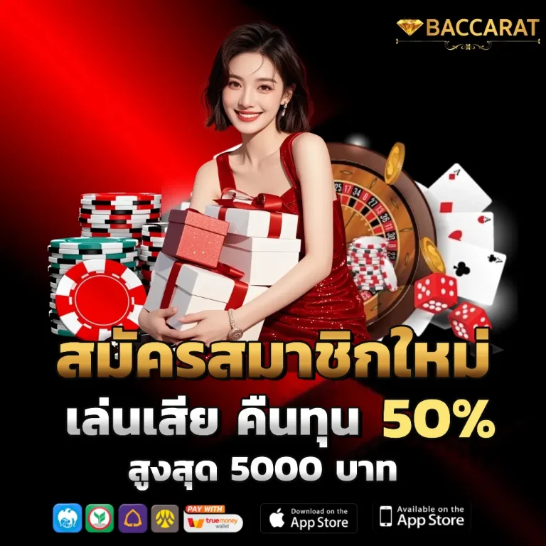 เว็บ บา คา ร่า อันดับ 1